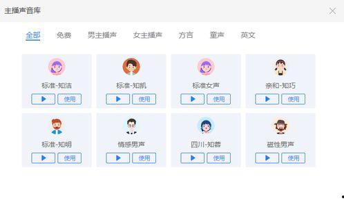 娱乐吃瓜的配音是什么软件