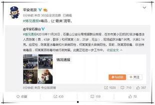 娱乐圈吃瓜qq群微博